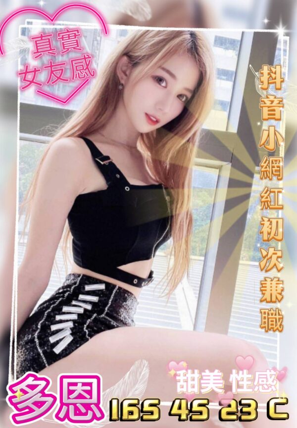 地區:台中西屯區漢成街援交<hr> 妹名:多恩<hr>  <span>上架時間: 2025/05/09<span>