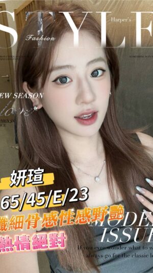 地區:台南東區大同路鐘點情人<hr> 妹名:妍萱<hr>  <span>上架時間: 2025/05/21<span>