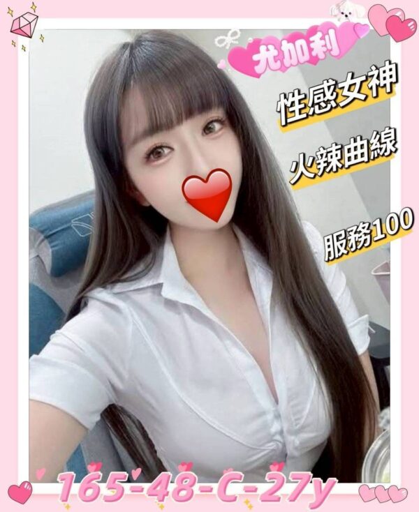 地區:新竹北區愛文街手工排毒<hr> 妹名:尤加利<hr>  <span>上架時間: 2025/05/09<span>