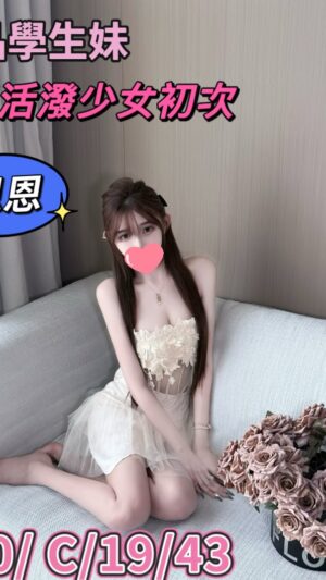 地區:桃園中壢區永嘉街援交LINE<hr> 妹名:恩恩<hr>  <span>上架時間: 2025/05/24<span>