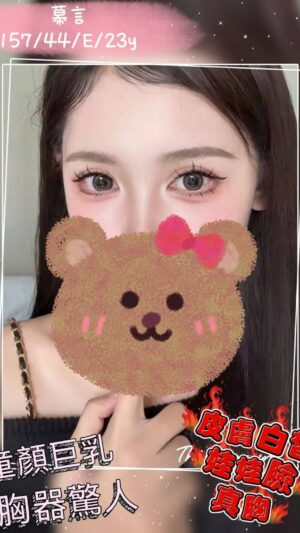 地區:台北大安區忠孝東路兼職正妹<hr> 妹名:慕言<hr>  <span>上架時間: 2025/05/21<span>