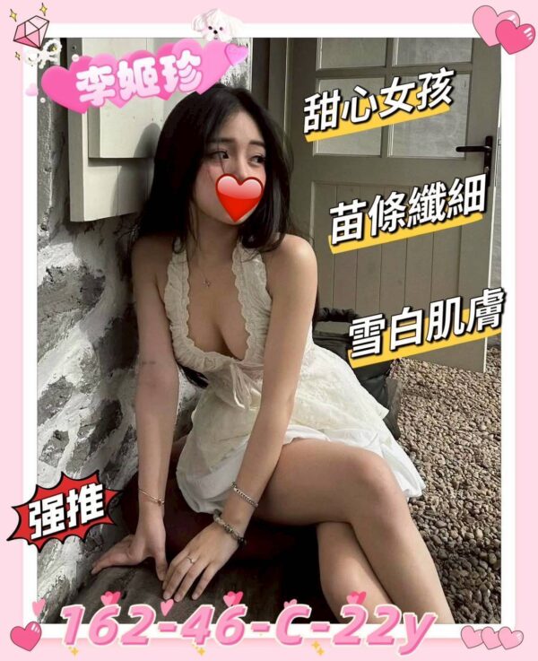 地區:新竹東區東南街外約正妹<hr> 妹名:李姬珍<hr>  <span>上架時間: 2025/05/22<span>