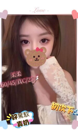 地區:台北中山區長春路高端茶<hr> 妹名:柔柔<hr>  <span>上架時間: 2025/05/21<span>