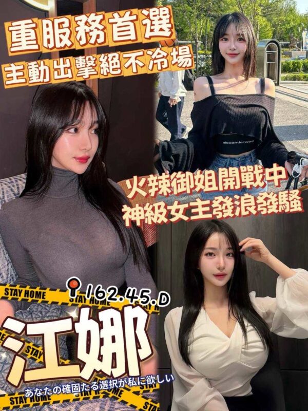 地區:高雄鳳山區青年路旅館叫妹<hr> 妹名:江娜<hr>  <span>上架時間: 2025/05/09<span>