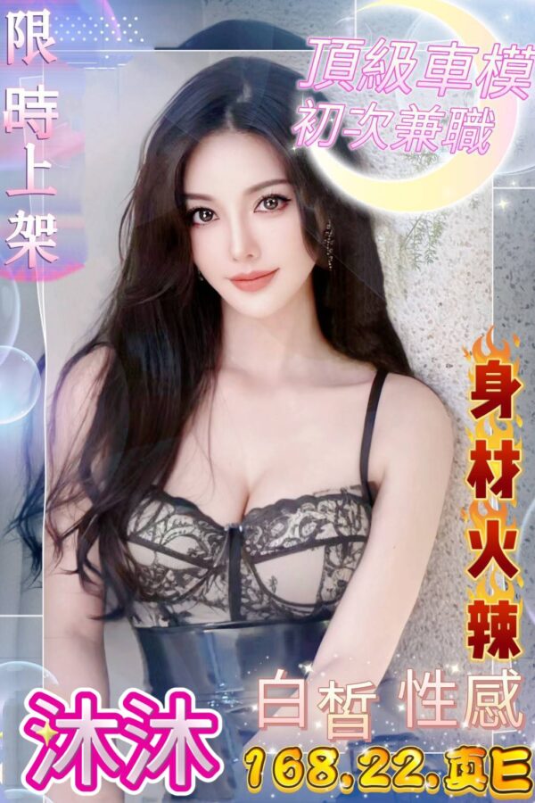 地區:台中西屯區華美西街約炮<hr> 妹名:沐沐<hr>  <span>上架時間: 2025/05/23<span>