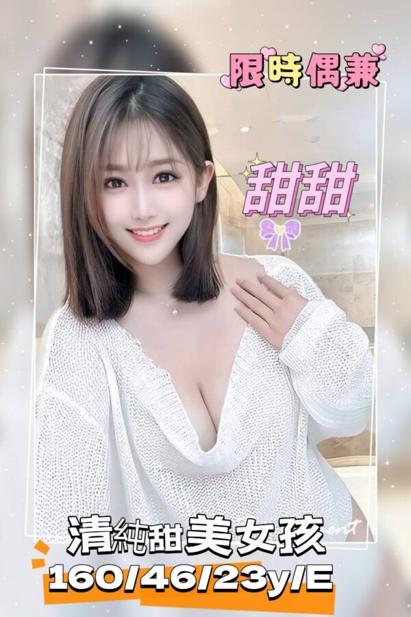 地區:台南東區東門路手工排毒<hr> 妹名:甜甜<hr>  <span>上架時間: 2025/05/09<span>
