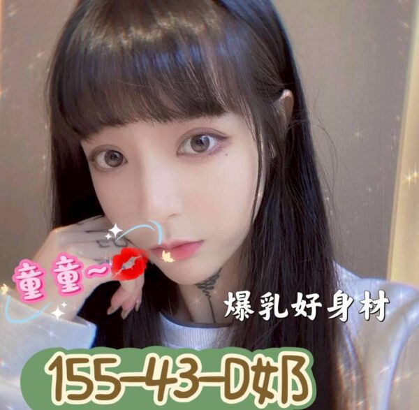 地區:台南中西區環河街台灣茶<hr> 妹名:童童<hr>  <span>上架時間: 2025/05/14<span>