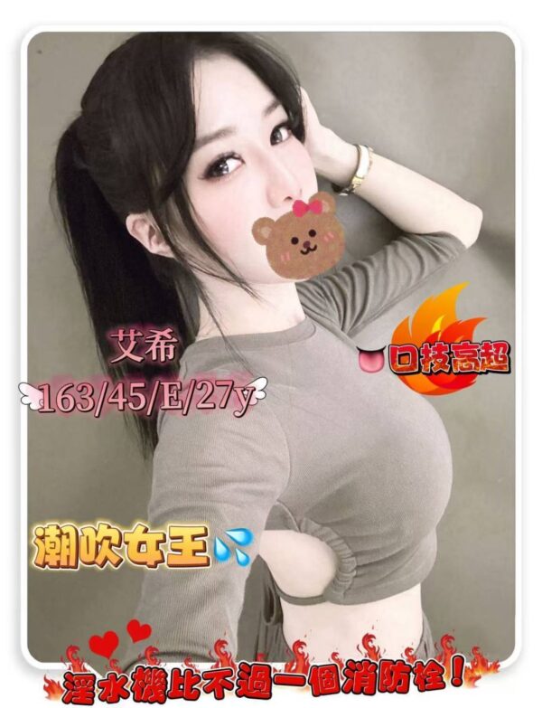 地區:台北大安區約炮<hr> 妹名:艾希<hr>  <span>上架時間: 2025/05/28<span>