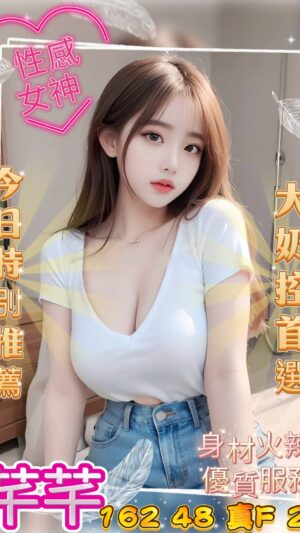 地區:台中北屯區天津路外約正妹<hr> 妹名:芊芊<hr>  <span>上架時間: 2025/05/19<span>