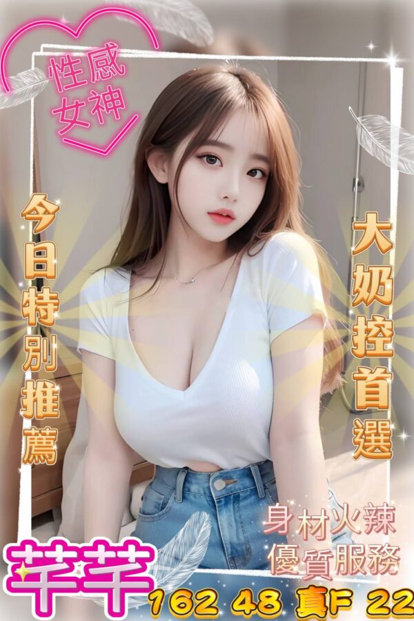 地區:台中北屯區天津路外約正妹<hr> 妹名:芊芊<hr>  <span>上架時間: 2025/05/19<span>