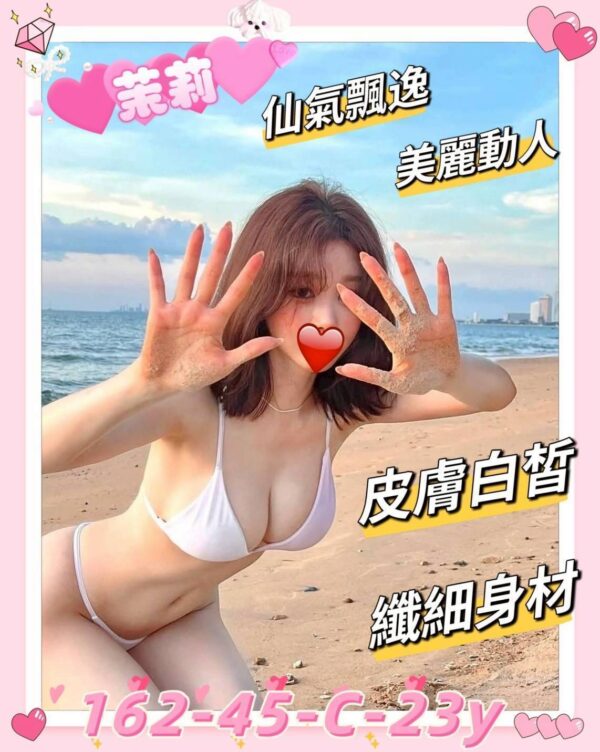 地區:新竹香山區援交妹<hr> 妹名:茉莉<hr>  <span>上架時間: 2025/05/30<span>