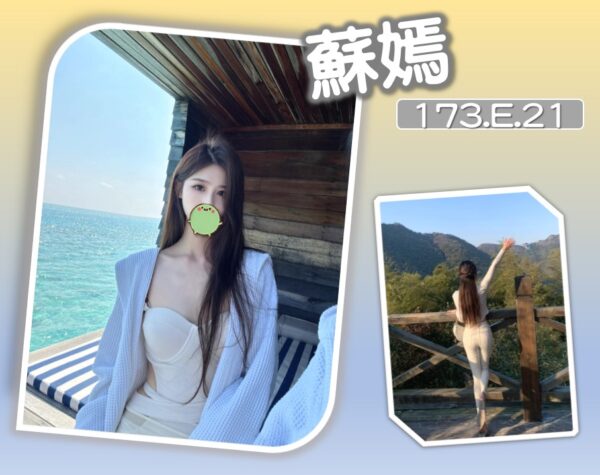 地區:台北中山區民權東路泰國洗<hr> 妹名:蘇嫣<hr>  <span>上架時間: 2025/05/30<span>