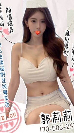 地區:高雄前金區七賢路大奶外約<hr> 妹名:郭莉莉<hr>  <span>上架時間: 2025/05/08<span>