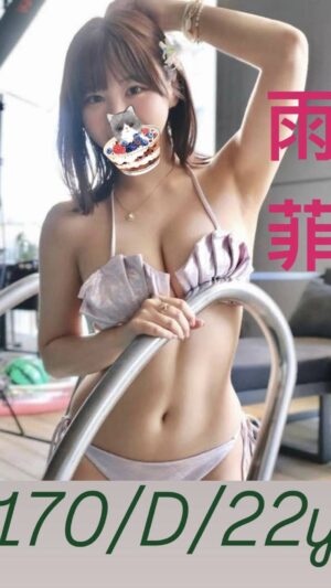 地區:台南中西區西門路色情按摩<hr> 妹名:雨菲<hr>  <span>上架時間: 2025/05/21<span>