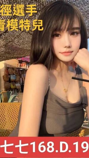 地區:台北信義區莊敬路叫小姐<hr> 妹名:七七<hr>  <span>上架時間: 2025/06/02<span>