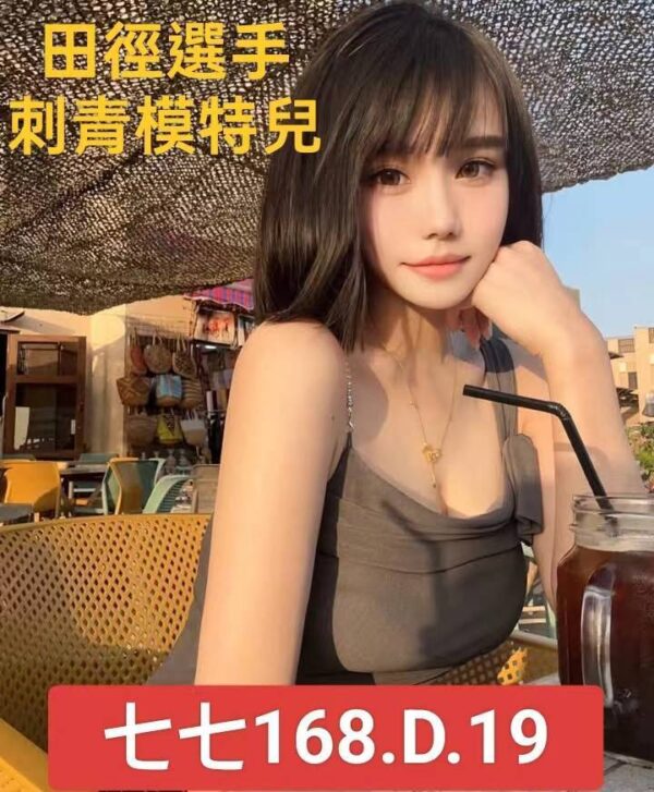 地區:台北信義區莊敬路叫小姐<hr> 妹名:七七<hr>  <span>上架時間: 2025/06/02<span>