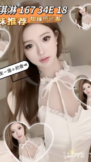 地區:台北信義區永吉路旅館外叫<hr> 妹名:冰淇淋<hr>  <span>上架時間: 2025/06/07<span>