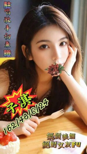 地區:台中北屯區文心路美女外約<hr> 妹名:子淇<hr>  <span>上架時間: 2025/06/24<span>