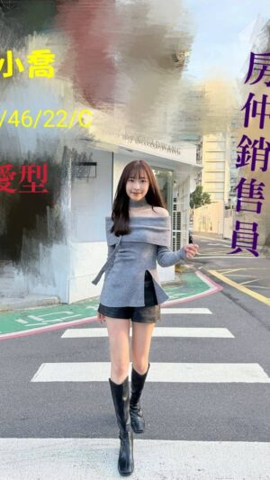 地區:台中沙鹿區一夜情<hr> 妹名:小喬<hr>  <span>上架時間: 2025/06/12<span>