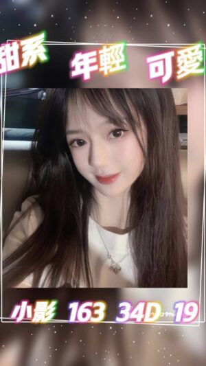 地區:台北信義區莊敬路情色舒壓<hr> 妹名:小影<hr>  <span>上架時間: 2025/06/29<span>