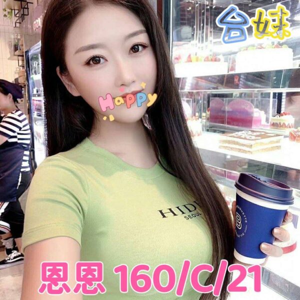 地區:台中西屯區朝馬路正妹外約<hr> 妹名:恩恩<hr>  <span>上架時間: 2025/06/06<span>