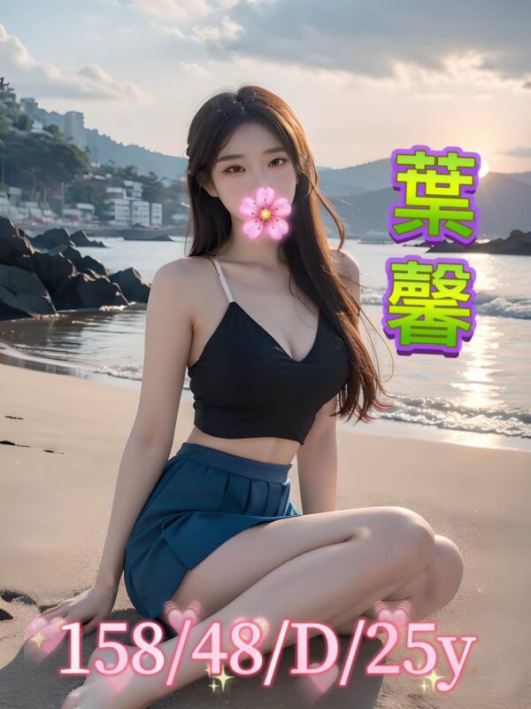 地區:台南東區大同路外約妹<hr> 妹名:葉馨<hr>  <span>上架時間: 2025/06/06<span>
