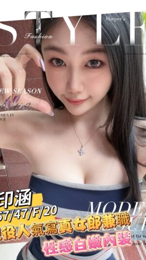 地區:台南中西區環河街飯店召妓<hr> 妹名:印涵<hr>  <span>上架時間: 2025/07/03<span>