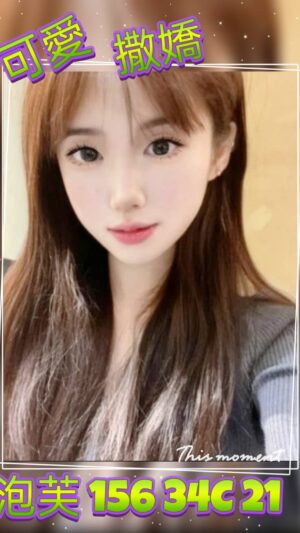 地區:台北大同區太原路住家約妹<hr> 妹名:泡芙<hr>  <span>上架時間: 2025/07/03<span>