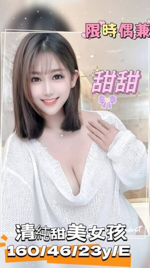 地區:台南中西區金華路男仕紓壓會館<hr> 妹名:甜甜<hr>  <span>上架時間: 2025/07/04<span>