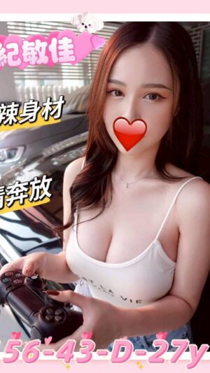 地區:新竹北區經國路小模外約<hr> 妹名:紀敏佳<hr>  <span>上架時間: 2025/07/24<span>