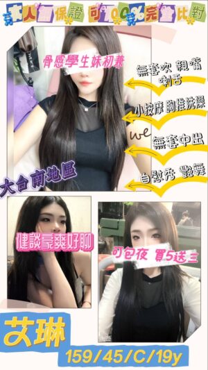 地區:桃園平鎮區和平路老司機帶路<hr> 妹名:艾琳<hr>  <span>上架時間: 2025/07/04<span>