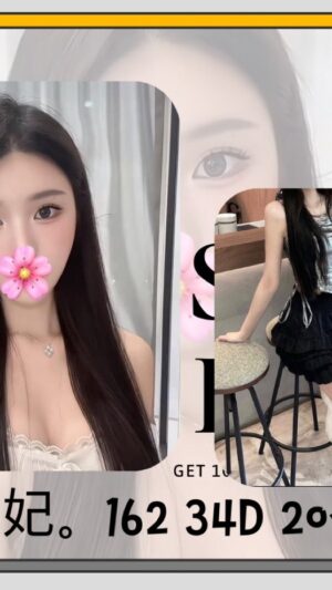 地區:台北中山區中山北路學生妹<hr> 妹名:芸妃<hr>  <span>上架時間: 2025/07/29<span>