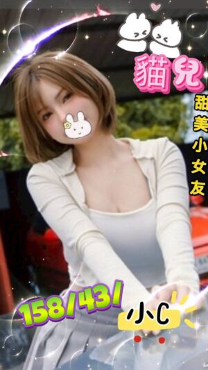 地區:台中南區舒壓按摩<hr> 妹名:貓兒<hr>  <span>上架時間: 2025/07/29<span>