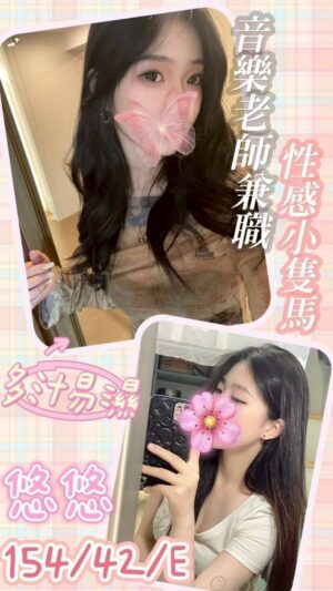 地區:台南北區實踐街辣妹外約<hr> 妹名:悠悠<hr>  <span>上架時間: 2025/08/19<span>
