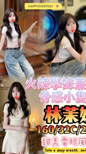 地區:台中北區三民路援交妹<hr> 妹名:林茉妮<hr>  <span>上架時間: 2025/08/07<span>