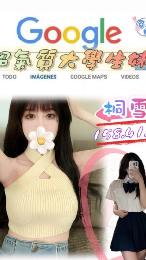 地區:台北松山區八德路汽車旅館約炮<hr> 妹名:桐雪<hr>  <span>上架時間: 2025/08/26<span>