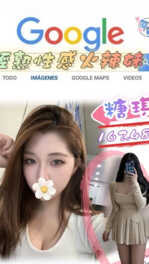 地區:台北中山區農安街全套外送<hr> 妹名:糖琪<hr>  <span>上架時間: 2025/08/02<span>