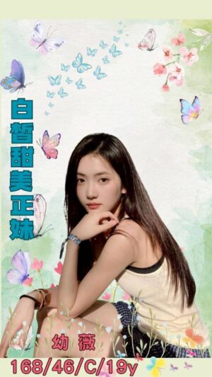 地區:台南永康區復興路柔式按摩<hr> 妹名:幼薇<hr>  <span>上架時間: 2025/09/17<span>