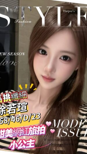 地區:台南南區文南一街援交妹<hr> 妹名:徐若瑄<hr>  <span>上架時間: 2025/09/08<span>