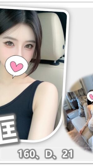 地區:桃園中壢區漢口街援交妹<hr> 妹名:框框<hr>  <span>上架時間: 2025/09/21<span>