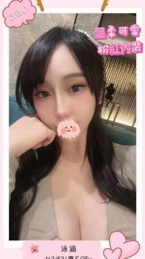 地區:台北萬華區內江街全套外送<hr> 妹名:泳涵<hr>  <span>上架時間: 2025/09/01<span>