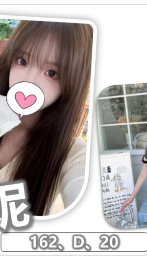 地區:桃園楊梅區自立東街全套外約<hr> 妹名:筱妮<hr>  <span>上架時間: 2025/09/24<span>