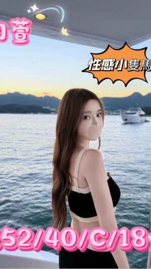 地區:台中北區山西路舒壓按摩<hr> 妹名:羽萱<hr>  <span>上架時間: 2025/09/24<span>