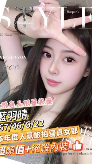 地區:台南中西區環河街約炮<hr> 妹名:藍羽晴<hr>  <span>上架時間: 2025/09/30<span>