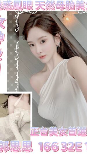 地區:台北中山區農安街美女外約<hr> 妹名:郭思思<hr>  <span>上架時間: 2025/09/08<span>