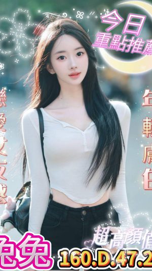 地區:台中西屯區環中路外送茶<hr> 妹名:兔兔<hr>  <span>上架時間: 2025/10/20<span>