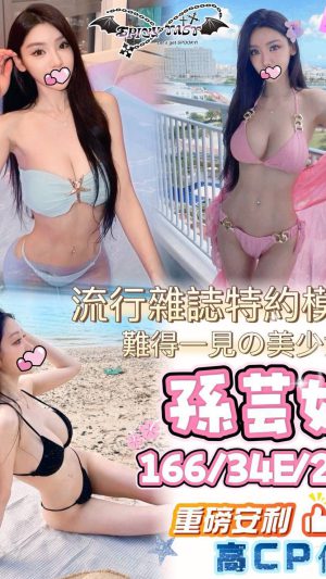 地區:台南北區公園北路舒壓<hr> 妹名:孫芸妃<hr>  <span>上架時間: 2025/10/22<span>