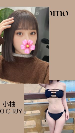 地區:台北信義區莊敬路全套外送<hr> 妹名:小柚<hr>  <span>上架時間: 2025/10/22<span>