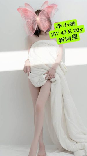 地區:高雄前金區七賢路找一夜情<hr> 妹名:李小婉<hr>  <span>上架時間: 2025/10/10<span>
