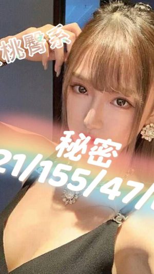 地區:桃園觀音區樂群街找炮友<hr> 妹名:秘密<hr>  <span>上架時間: 2025/10/16<span>